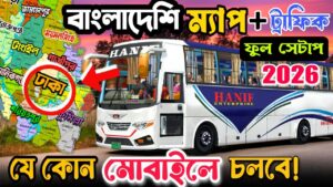 Bangladeshi Map Obb setup 2026